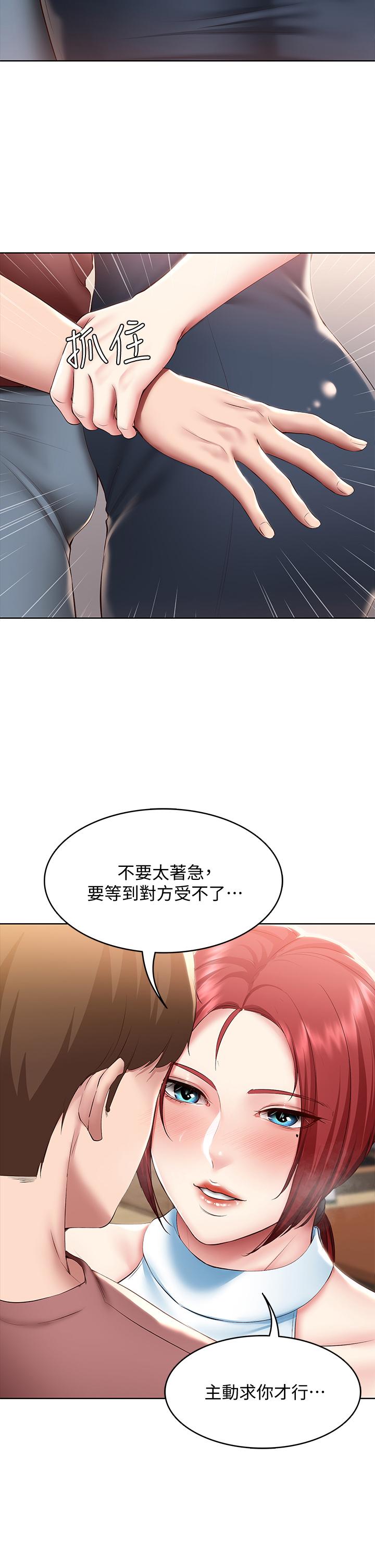 寄宿日记第97话-教授淫乱的性爱讲座