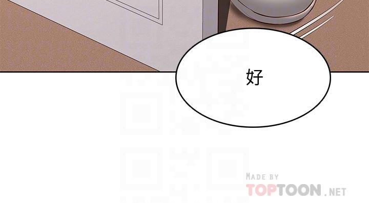 寄宿日记第98话-用脚把俊宇弄得硬邦邦