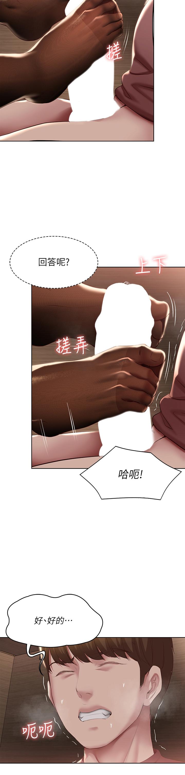 寄宿日记第99话-射在教授的美腿上