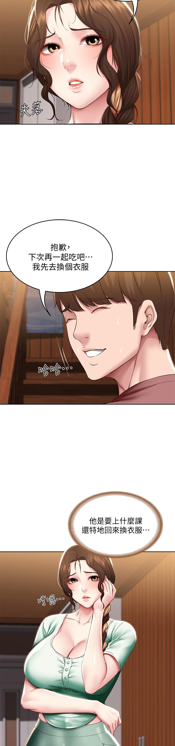 寄宿日记第99话-射在教授的美腿上