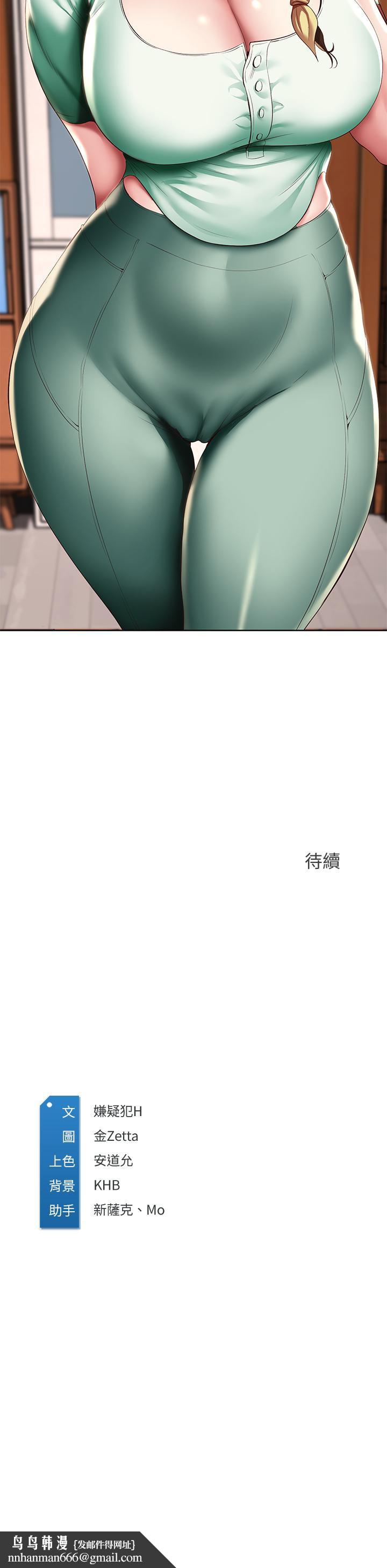 寄宿日记第99话-射在教授的美腿上