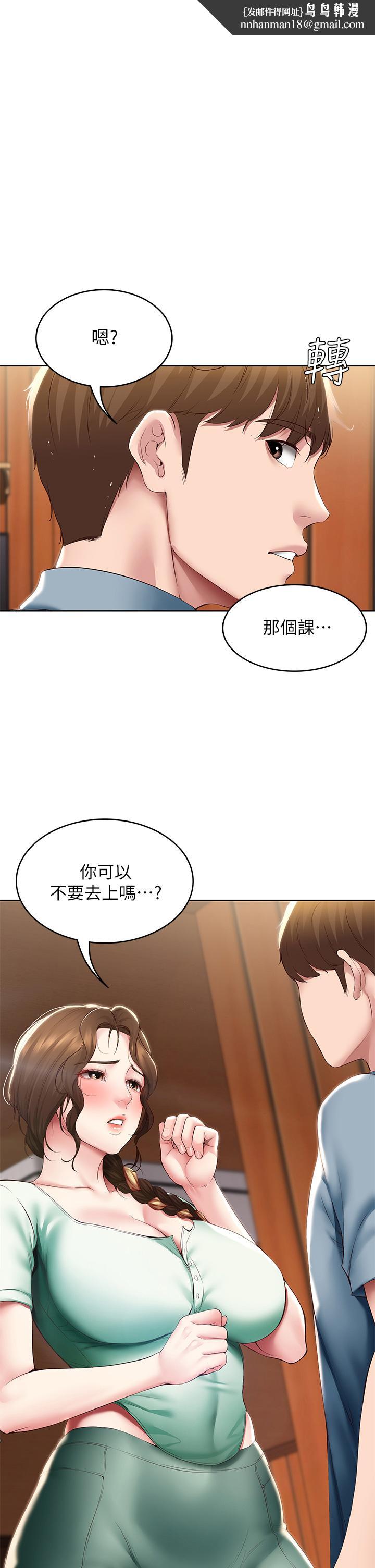 寄宿日记第100话-使出浑身解数撒娇的美静