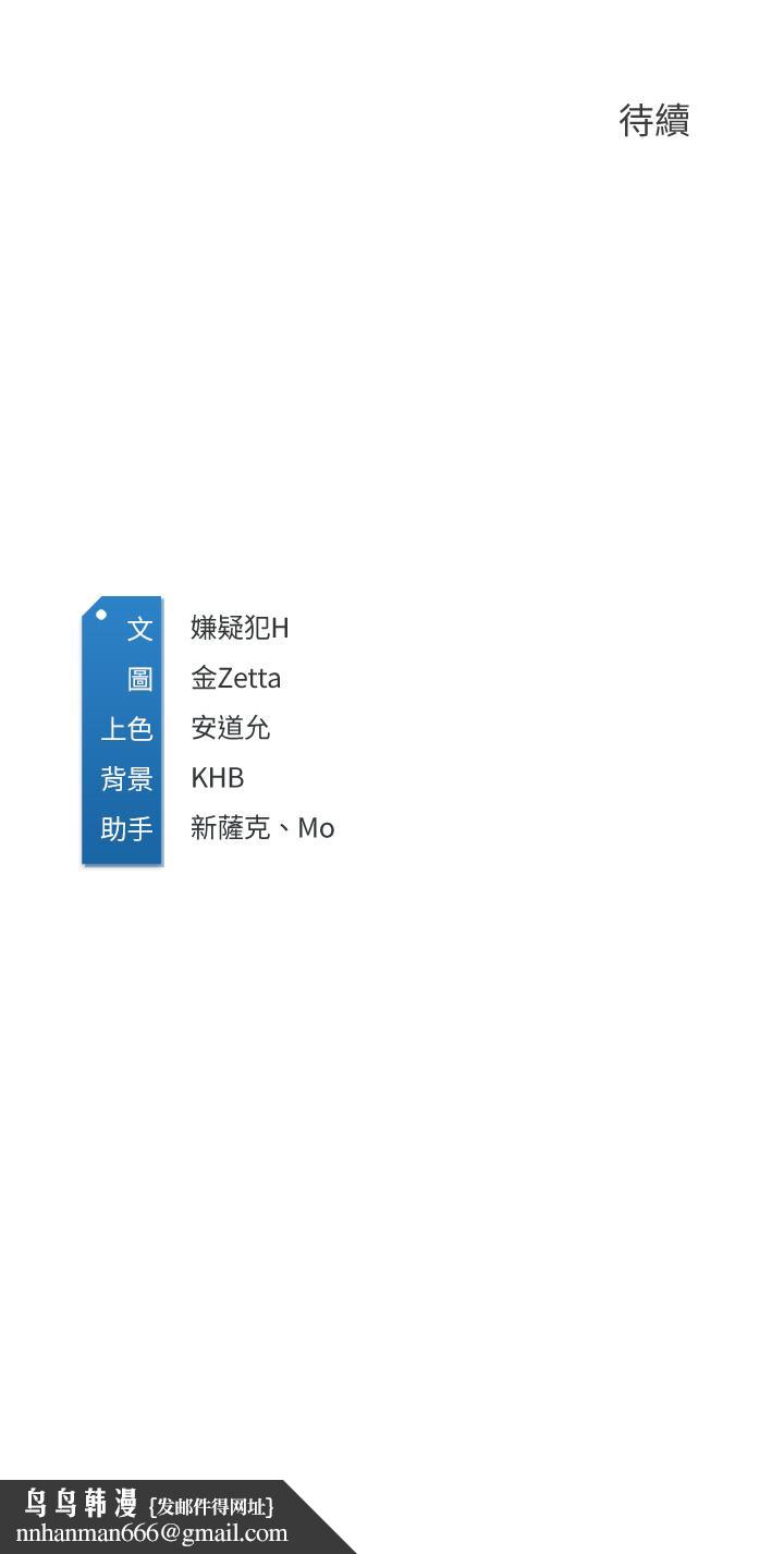 寄宿日记第100话-使出浑身解数撒娇的美静