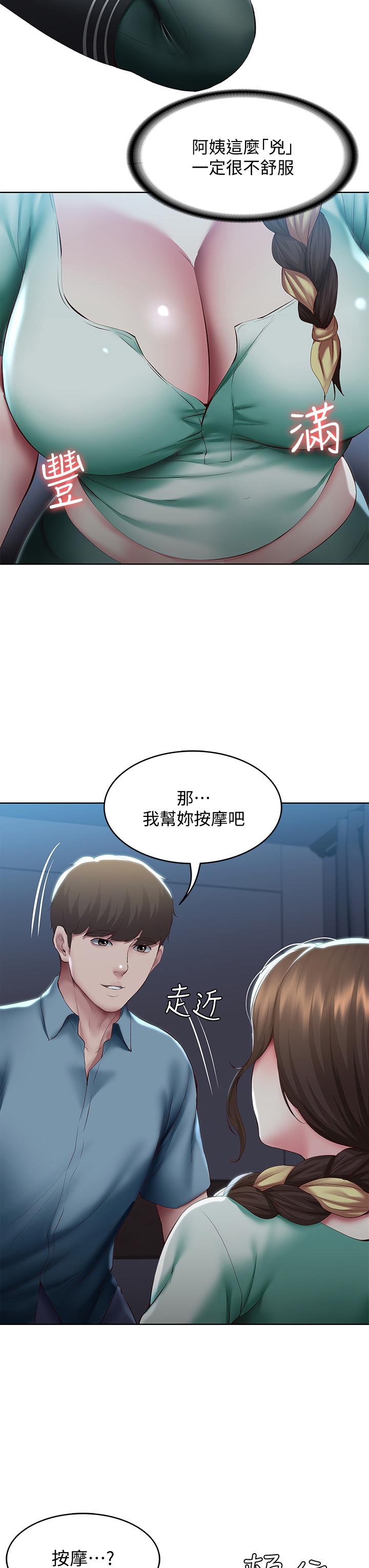 寄宿日记第101话-美静的小穴也需要按摩