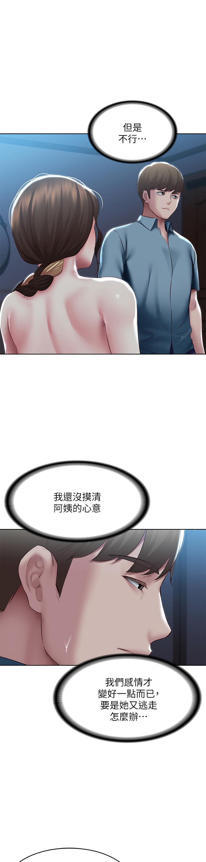 寄宿日记第102话-被小俊宇插的慾仙欲死