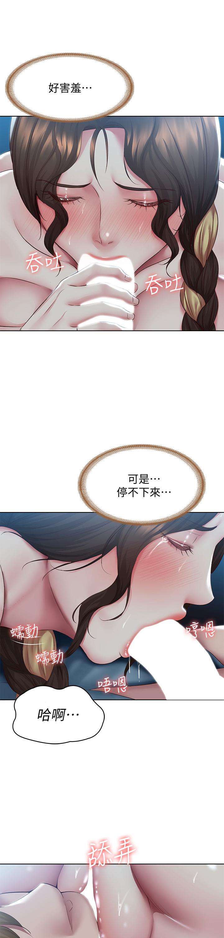 寄宿日记第102话-被小俊宇插的慾仙欲死