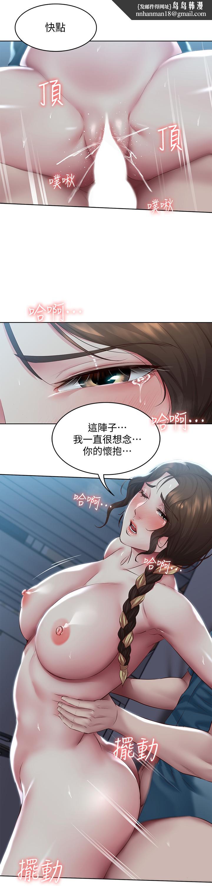 寄宿日记第103话-确认彼此心意的中出