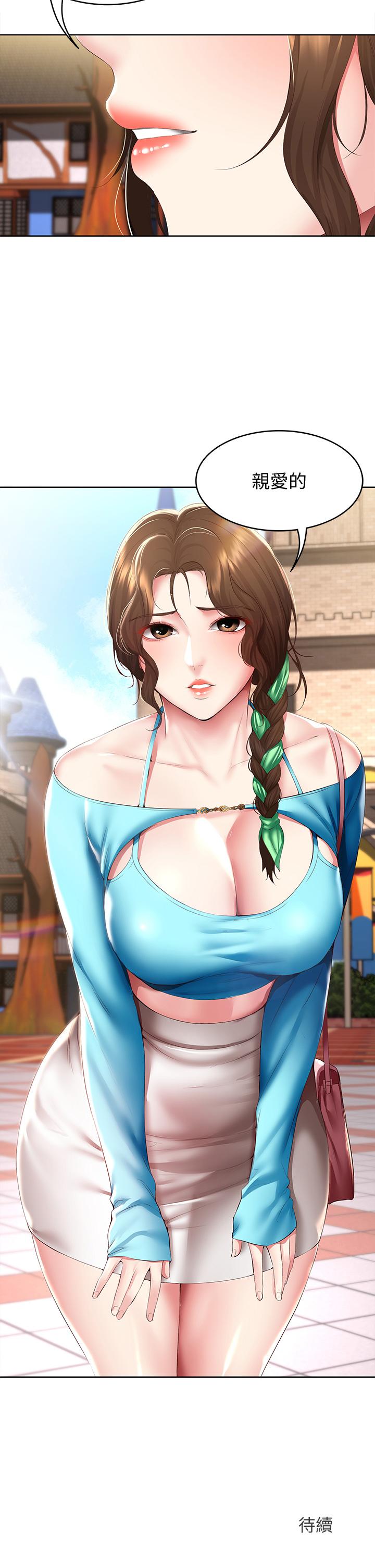 寄宿日记第103话-确认彼此心意的中出