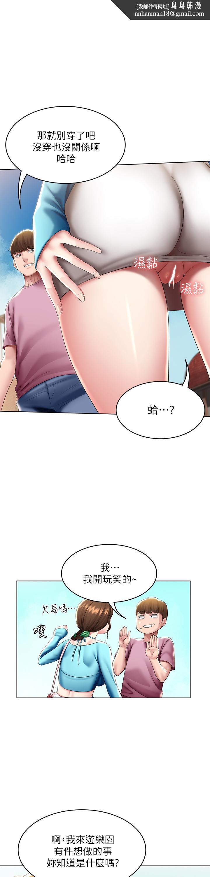 寄宿日记第105话-淫乱的cosplay约会