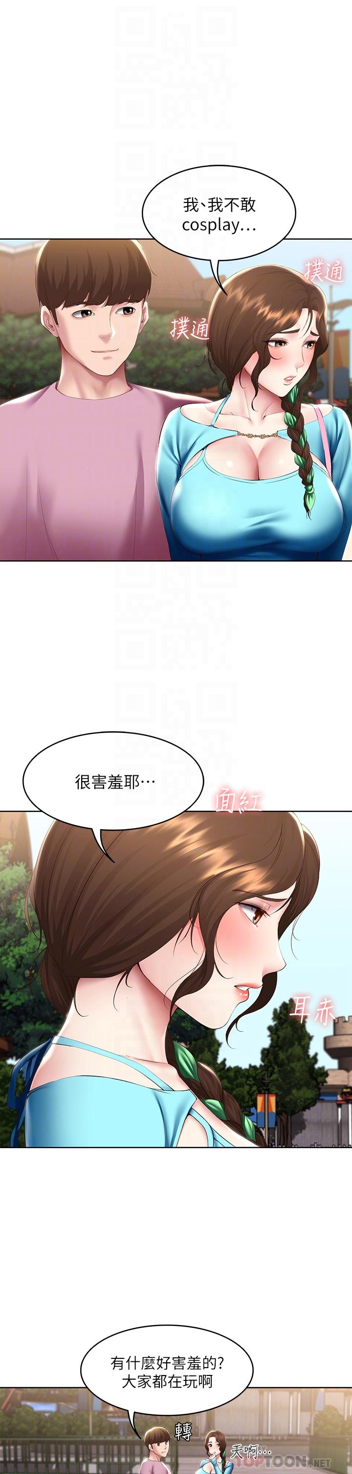 寄宿日记第105话-淫乱的cosplay约会