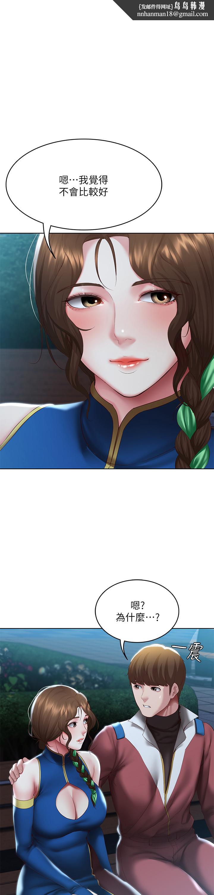 寄宿日记第106话-被蜜汁浸湿的黑丝