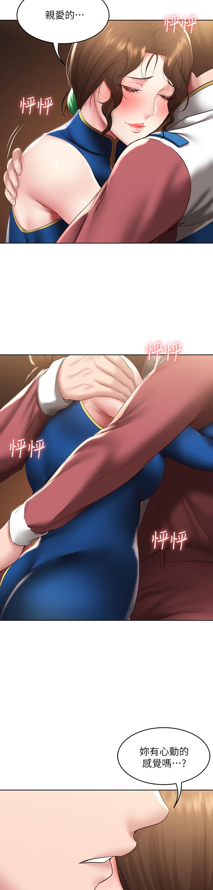 寄宿日记第106话-被蜜汁浸湿的黑丝