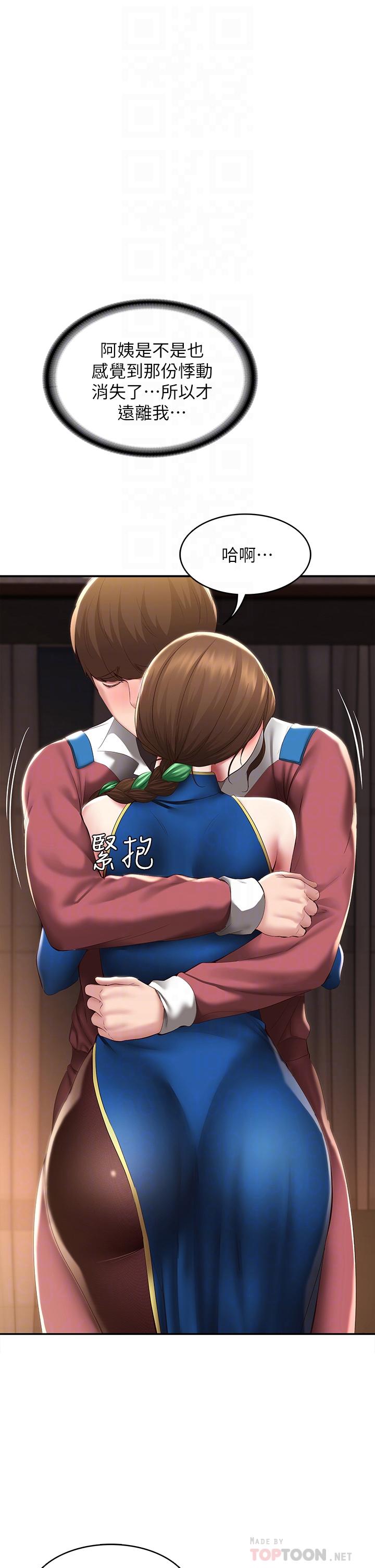 寄宿日记第106话-被蜜汁浸湿的黑丝