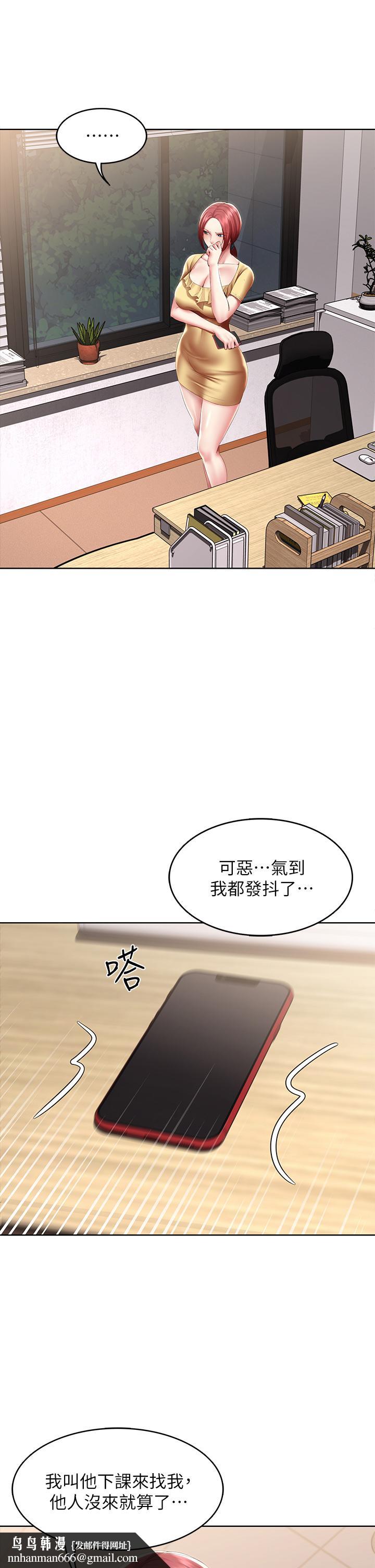 寄宿日记第106话-被蜜汁浸湿的黑丝