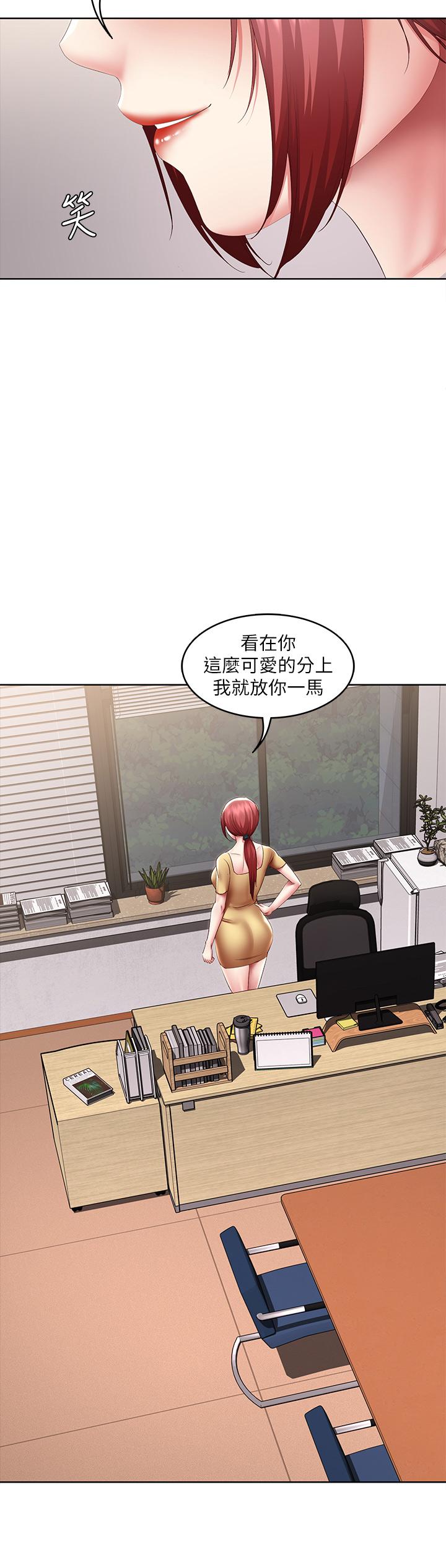 寄宿日记第106话-被蜜汁浸湿的黑丝