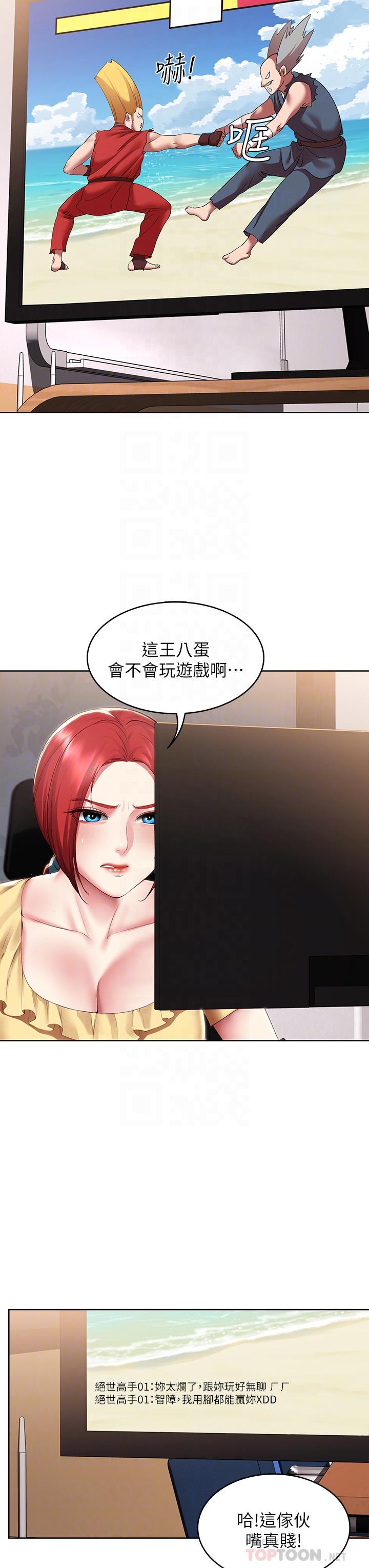 寄宿日记第107话-用浓纯香浇灌美静的小花