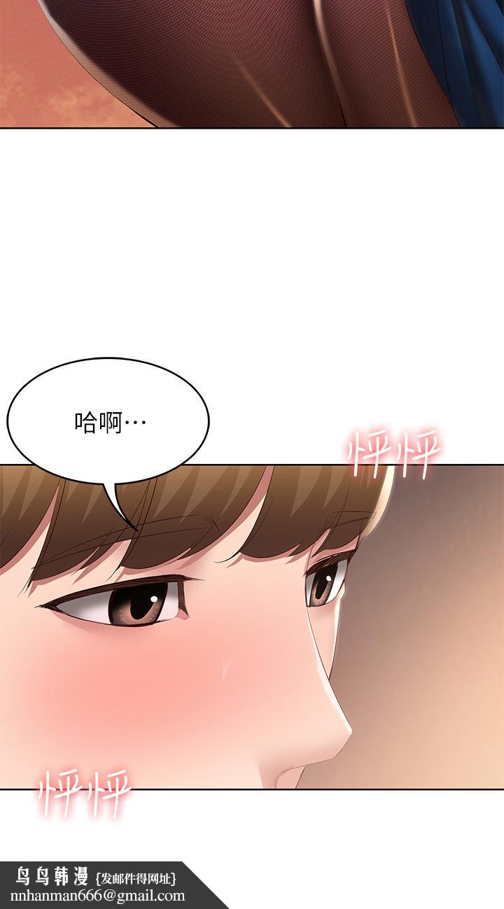 寄宿日记第107话-用浓纯香浇灌美静的小花