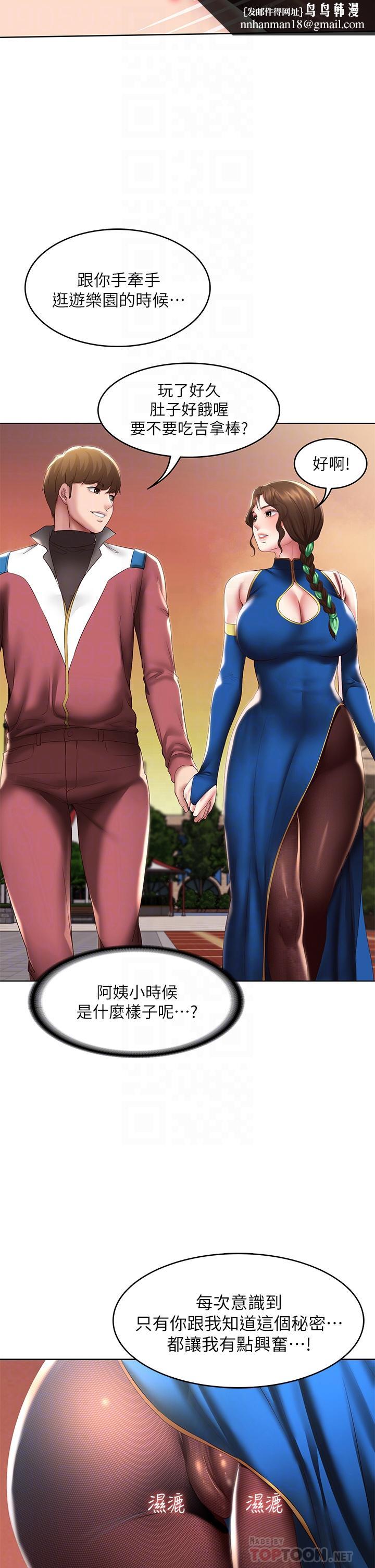 寄宿日记第107话-用浓纯香浇灌美静的小花