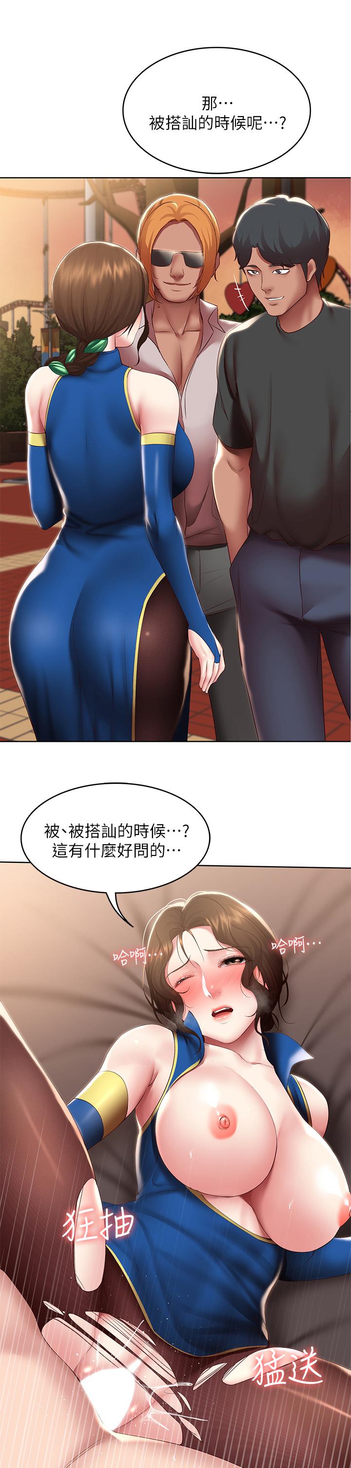 寄宿日记第107话-用浓纯香浇灌美静的小花