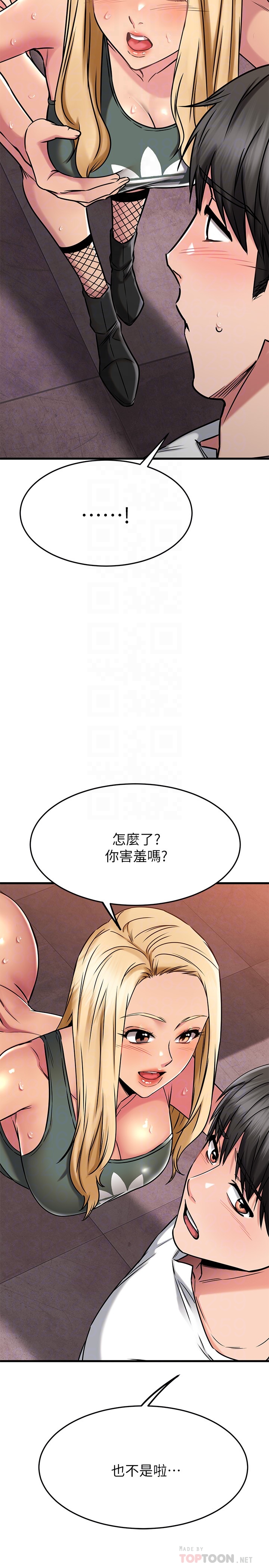 我的好友太超过!第49章-以后换我来付出