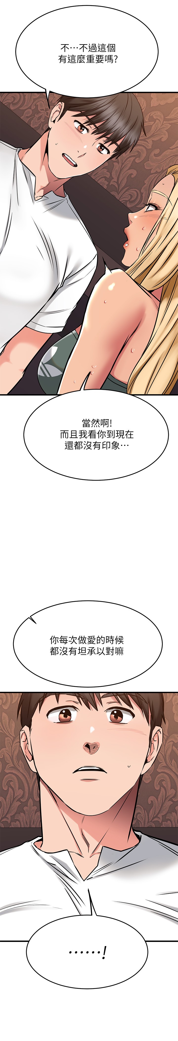 我的好友太超过!第49章-以后换我来付出