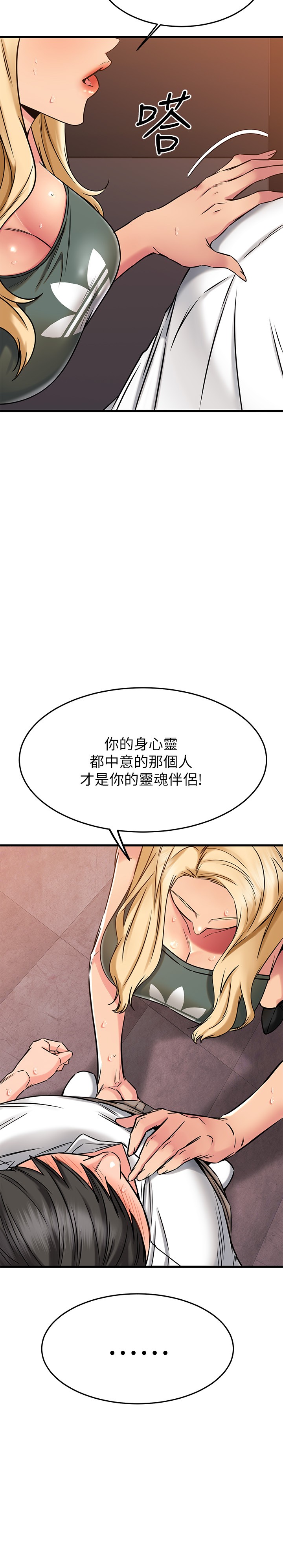 我的好友太超过!第49章-以后换我来付出