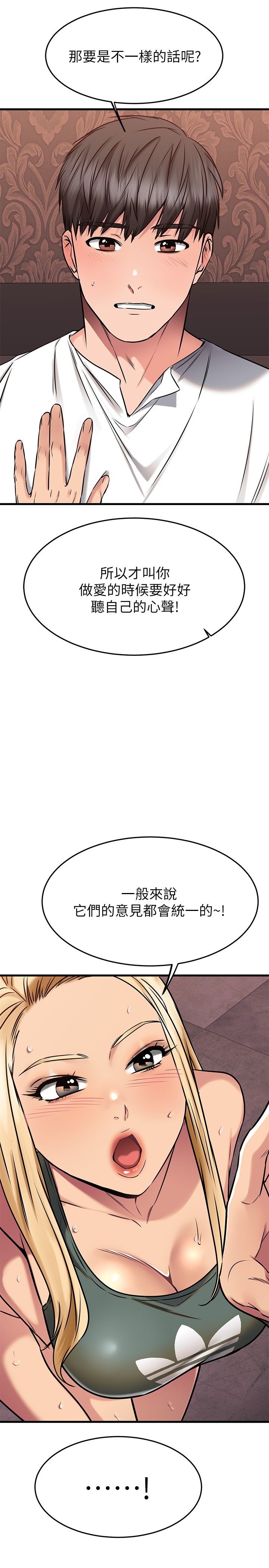 我的好友太超过!第49章-以后换我来付出