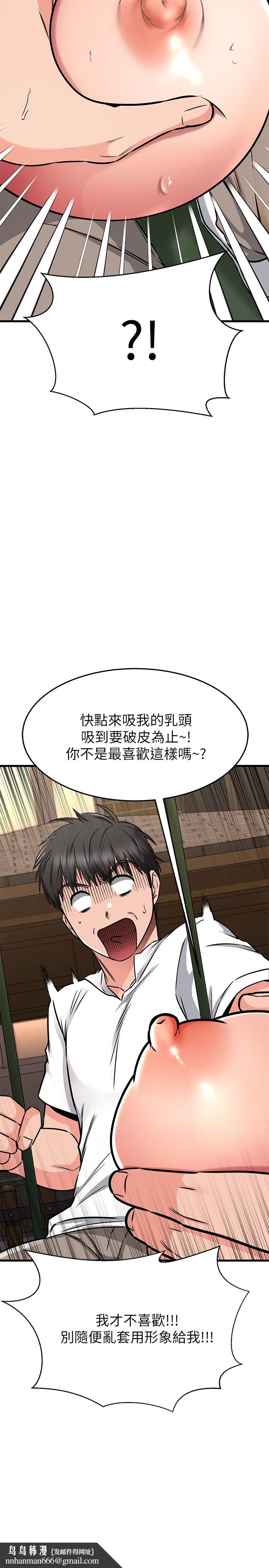 我的好友太超过!第49章-以后换我来付出