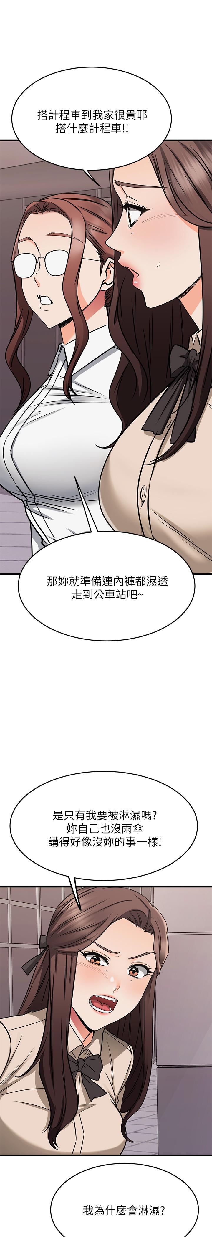 我的好友太超过!第49章-以后换我来付出