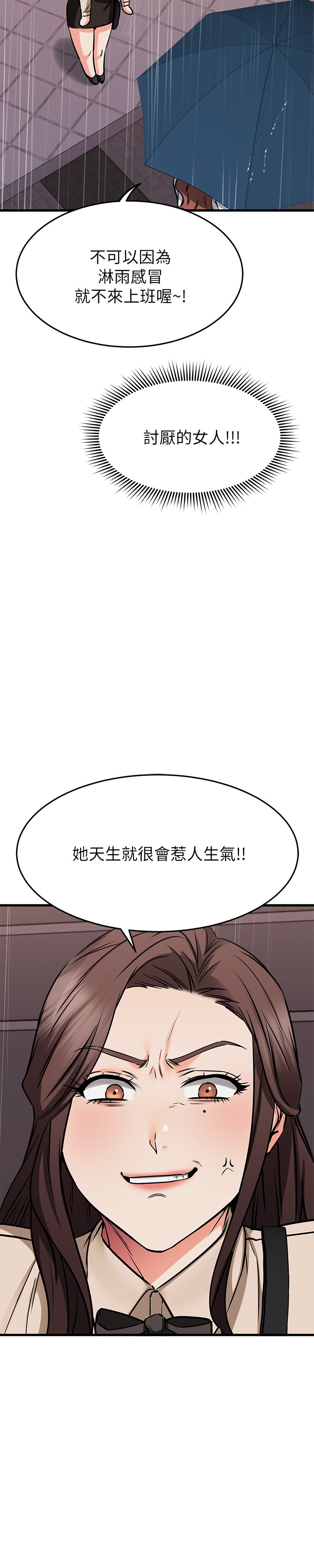 我的好友太超过!第49章-以后换我来付出