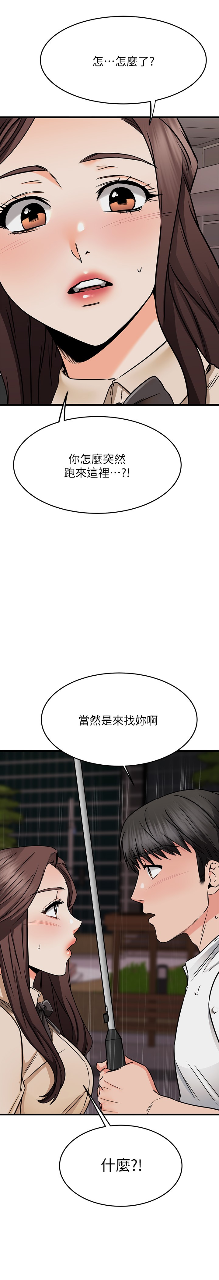 我的好友太超过!第49章-以后换我来付出
