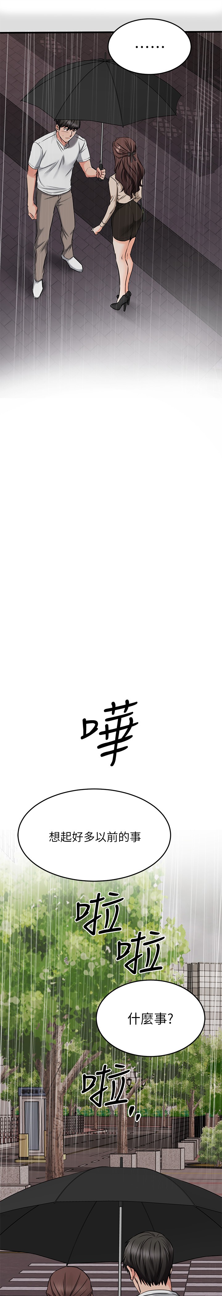 我的好友太超过!第49章-以后换我来付出