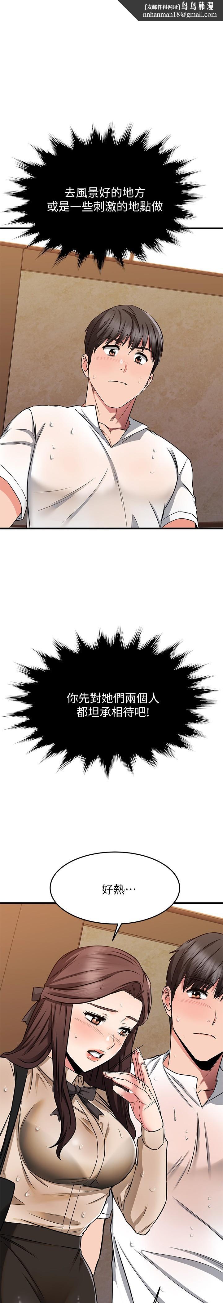 我的好友太超过!第51话-我们边洗边做吧