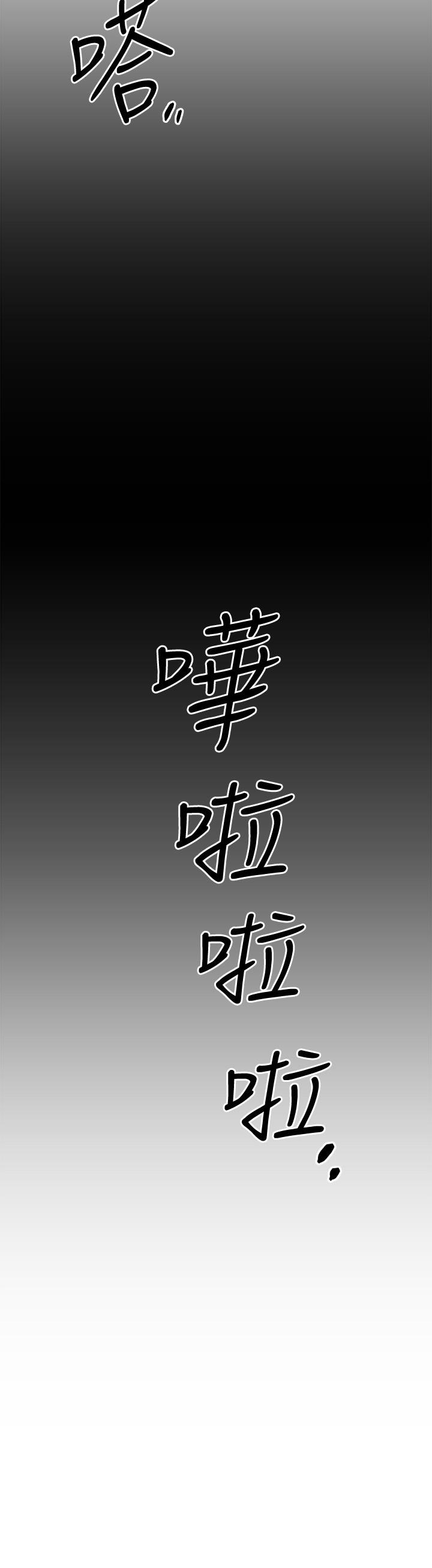 我的好友太超过!第51话-我们边洗边做吧