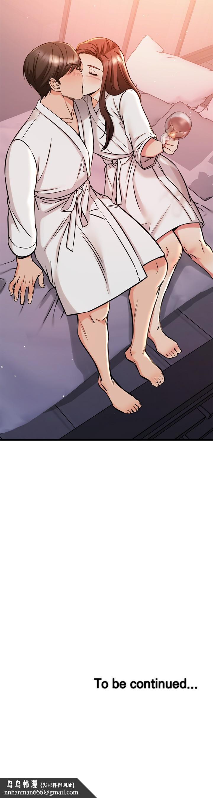 我的好友太超过!第52话-和我想像中的感觉完全不同