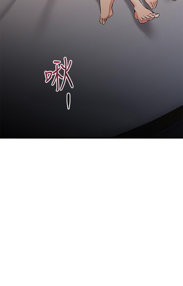 我的好友太超过!第53话-逐渐心意相通的两人