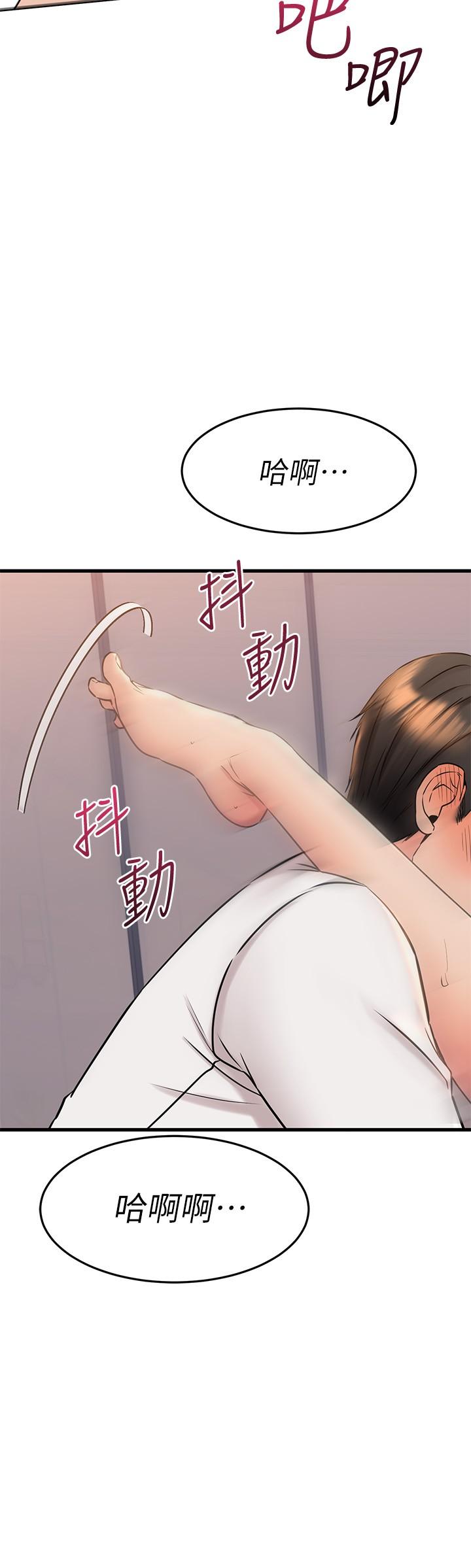 我的好友太超过!第53话-逐渐心意相通的两人
