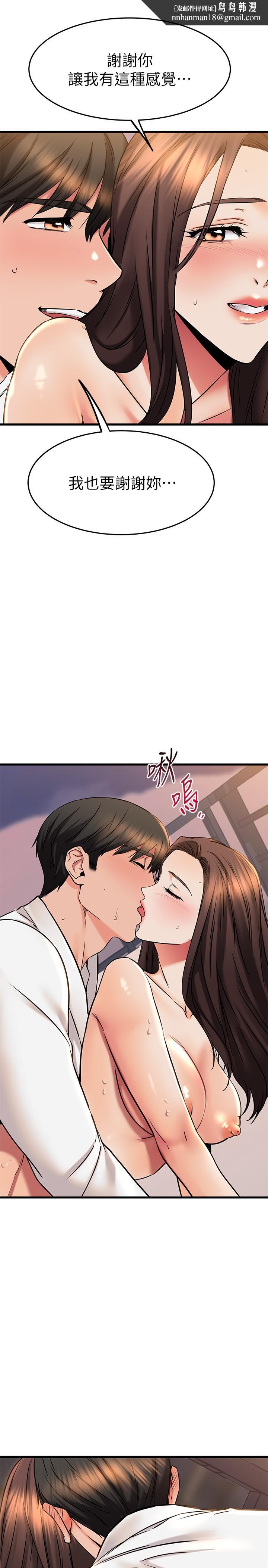 我的好友太超过!第54话-和相爱的人做的快感