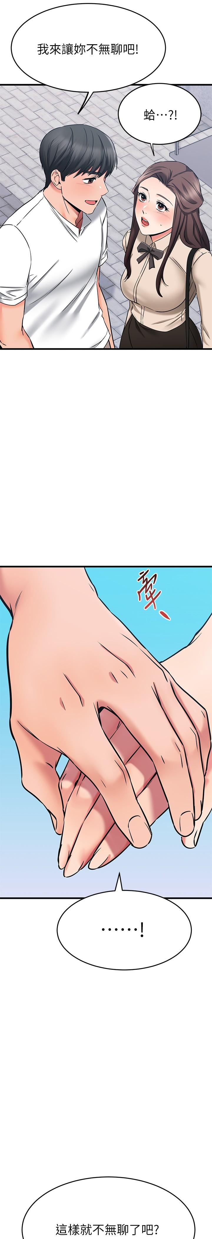 我的好友太超过!第54话-和相爱的人做的快感