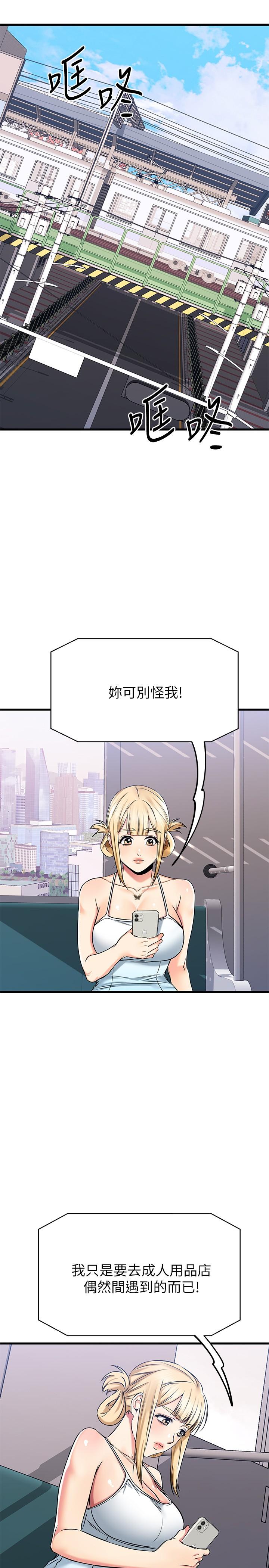 我的好友太超过!第55话-思涵熟练的口交