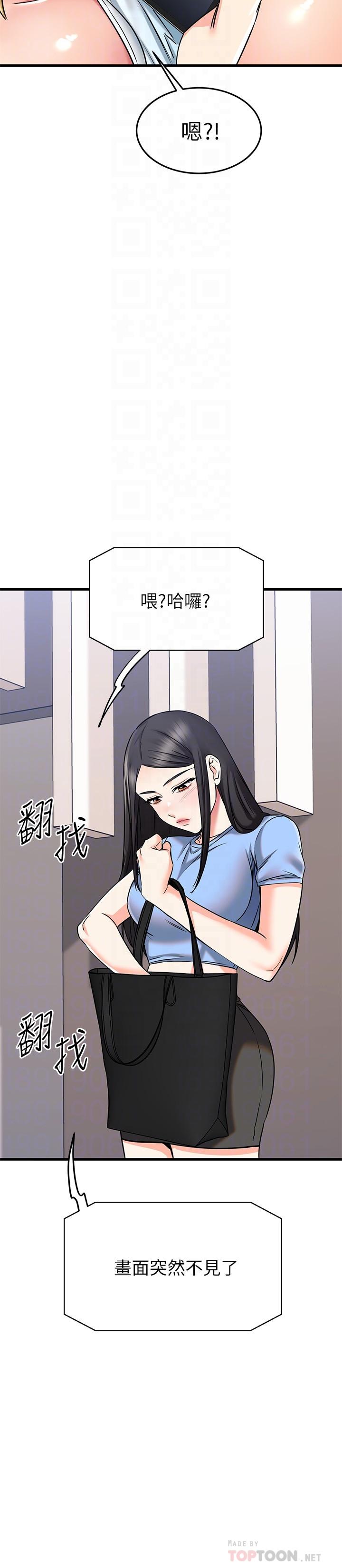我的好友太超过!第55话-思涵熟练的口交