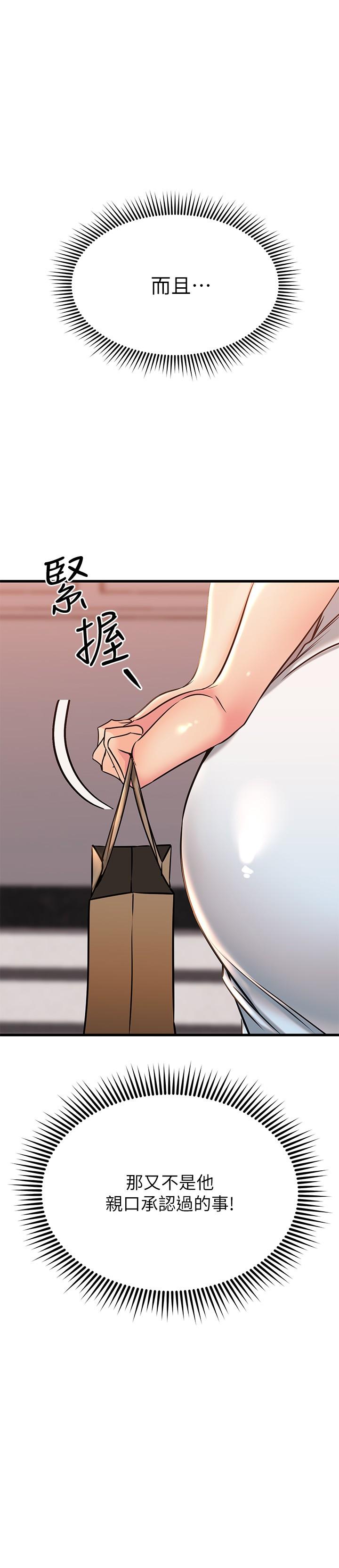 我的好友太超过!第55话-思涵熟练的口交