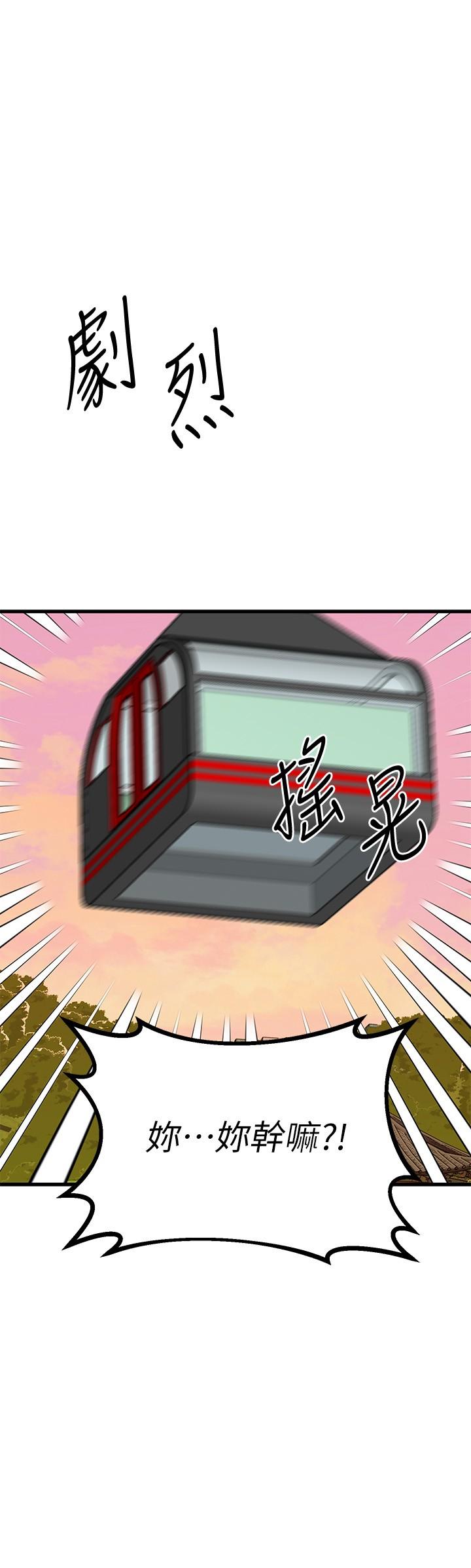 我的好友太超过!第55话-思涵熟练的口交