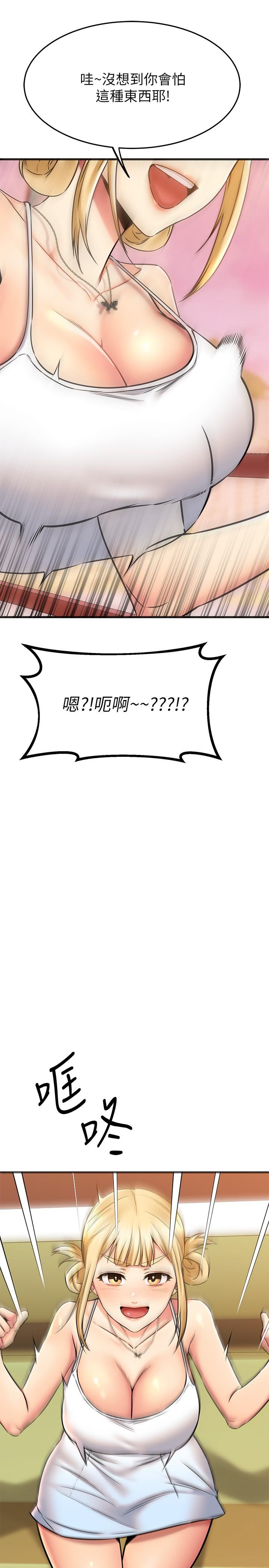 我的好友太超过!第55话-思涵熟练的口交