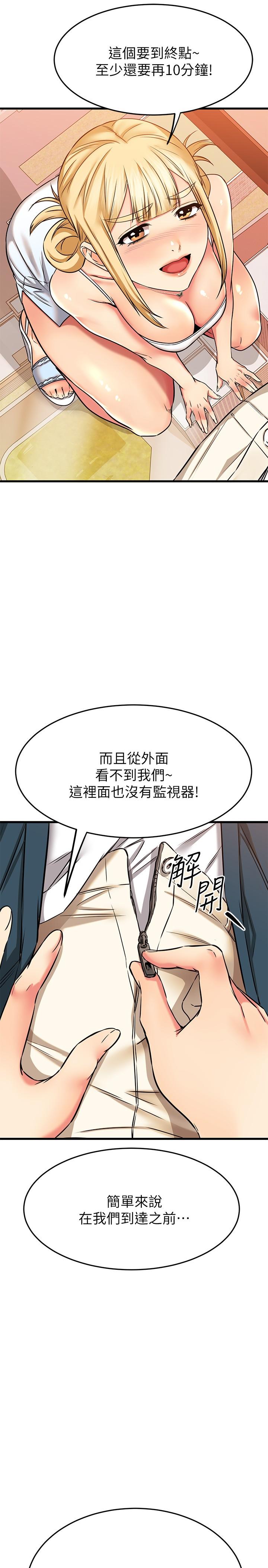 我的好友太超过!第55话-思涵熟练的口交