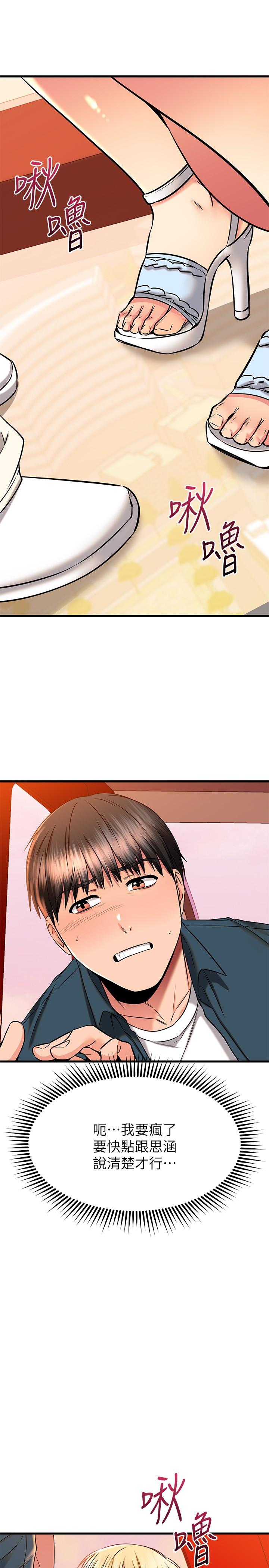 我的好友太超過!第55話-思涵熟練的口交