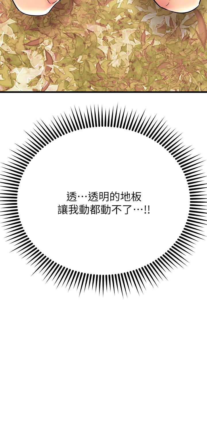 我的好友太超过!第55话-思涵熟练的口交