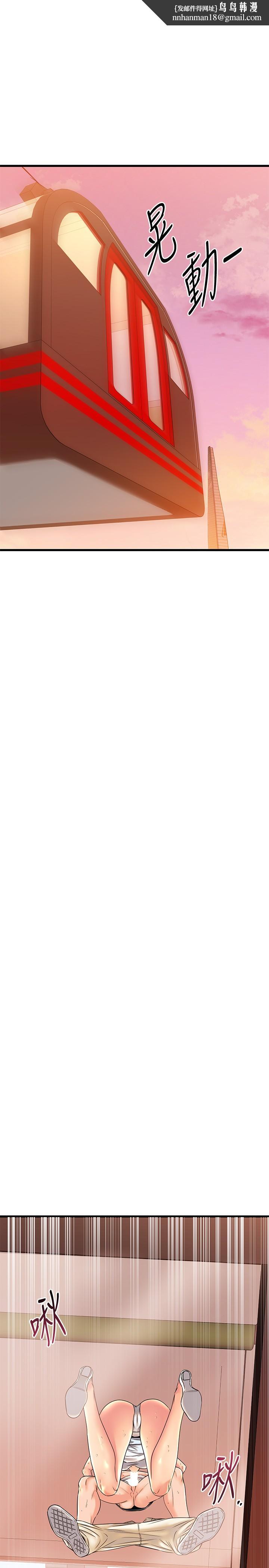 我的好友太超过!第56话-什么都别说，配合我就好