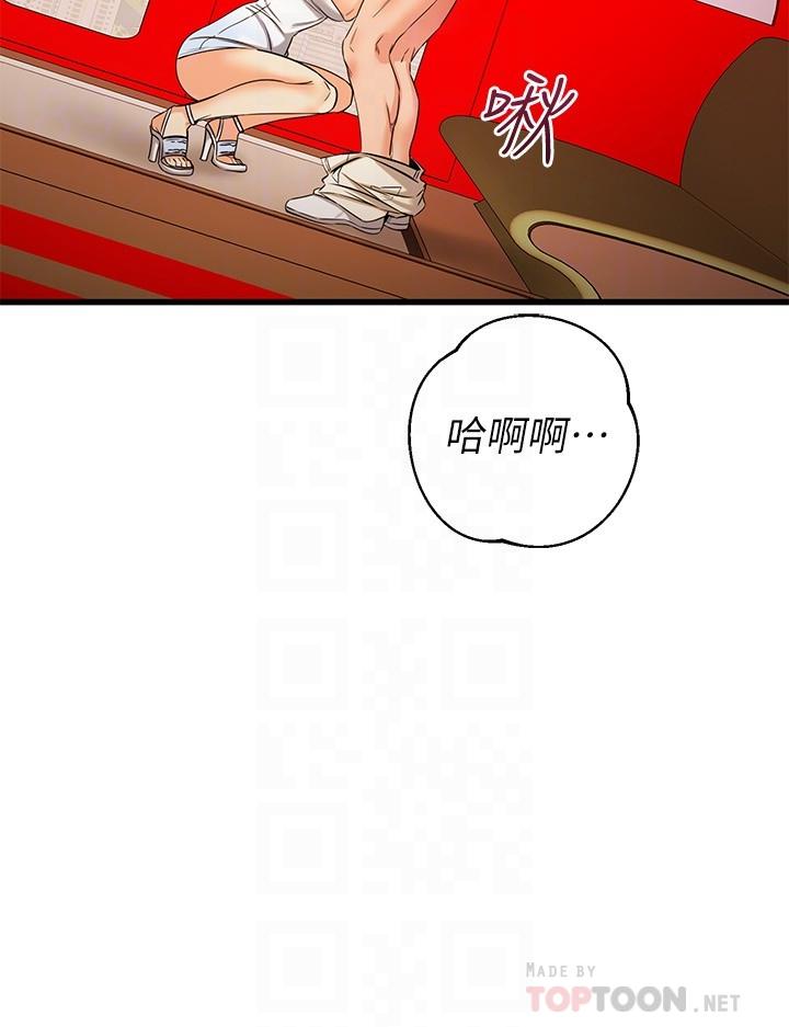 我的好友太超过!第56话-什么都别说,配合我就好