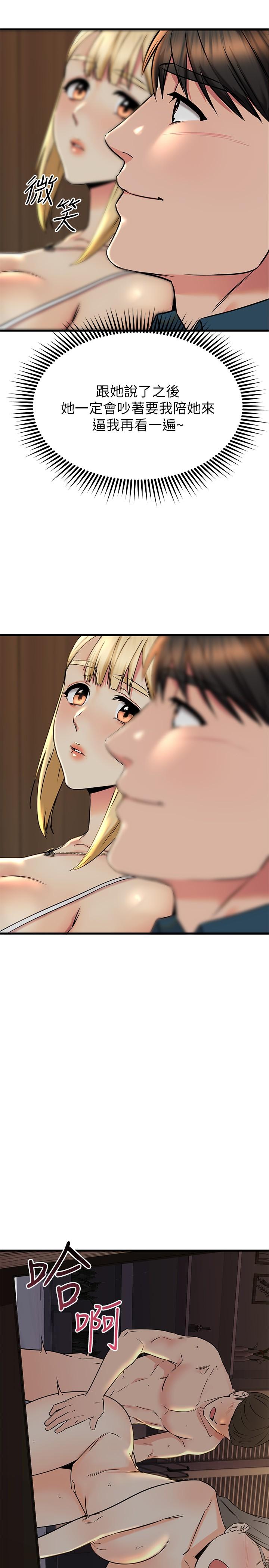 我的好友太超过!第56话-什么都别说,配合我就好